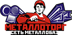 Металлоторг - продажа металлопроката